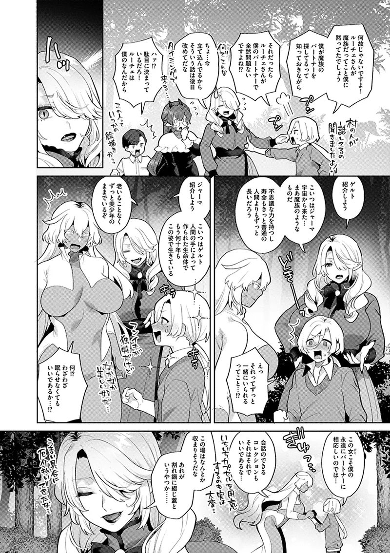 Reventlow-jou no Joukou Jikenbo - Page 166