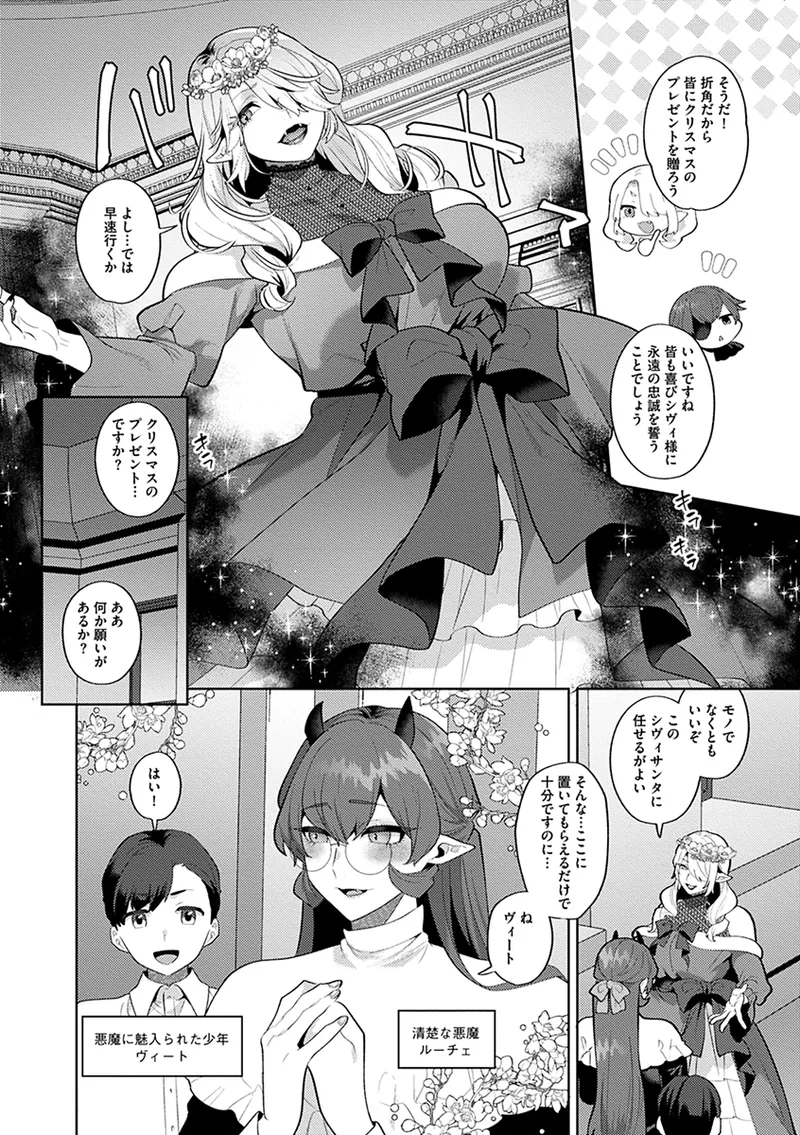 Reventlow-jou no Joukou Jikenbo - Page 168
