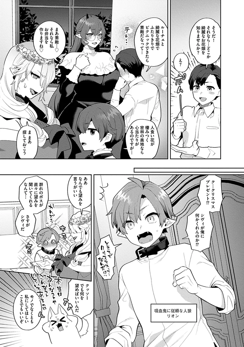 Reventlow-jou no Joukou Jikenbo - Page 169