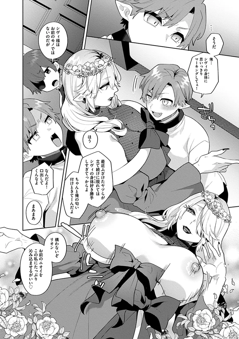 Reventlow-jou no Joukou Jikenbo - Page 170