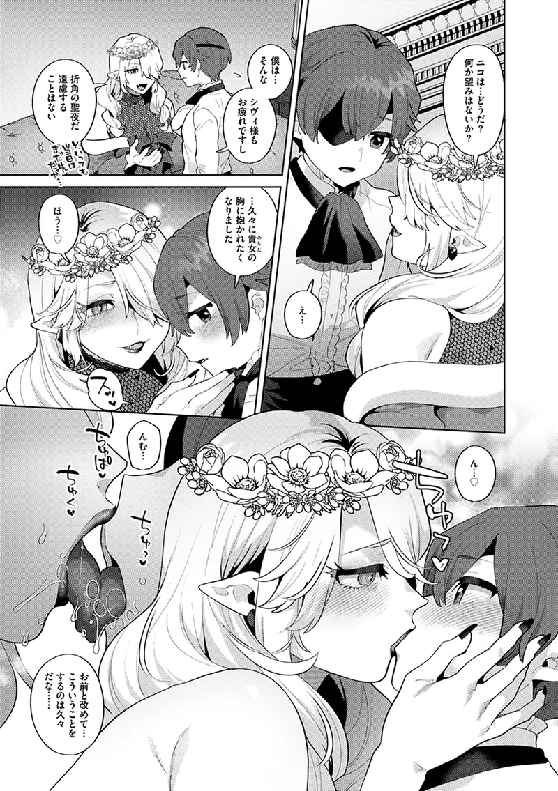 Reventlow-jou no Joukou Jikenbo - Page 181