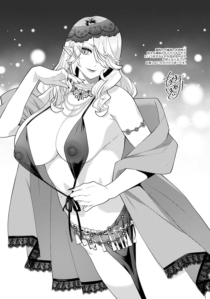 Reventlow-jou no Joukou Jikenbo - Page 187