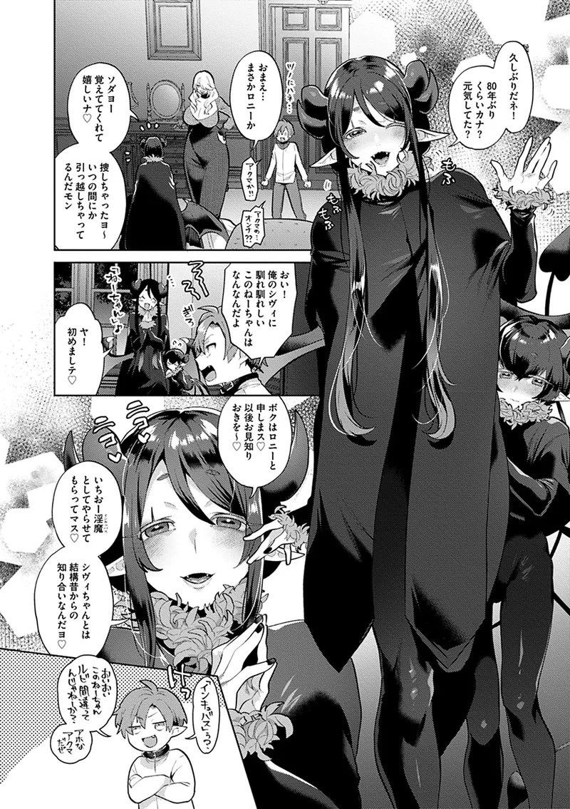 Reventlow-jou no Joukou Jikenbo - Page 26