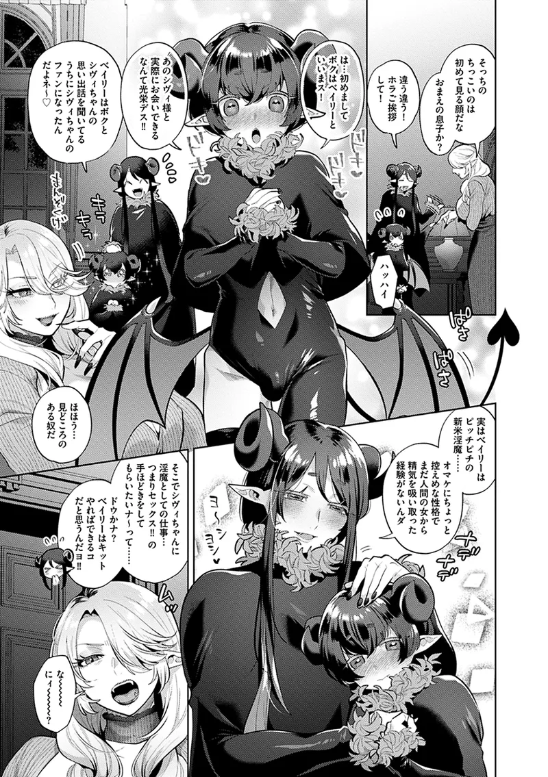 Reventlow-jou no Joukou Jikenbo - Page 27