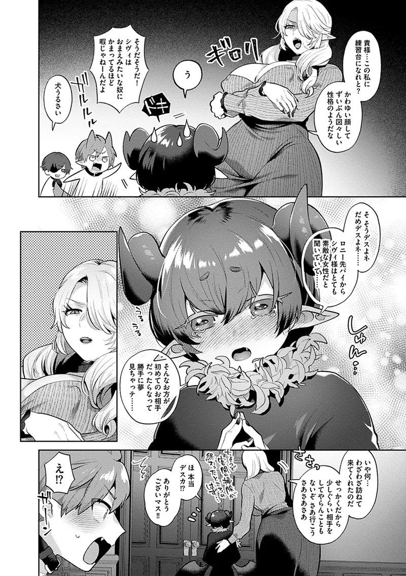 Reventlow-jou no Joukou Jikenbo - Page 28