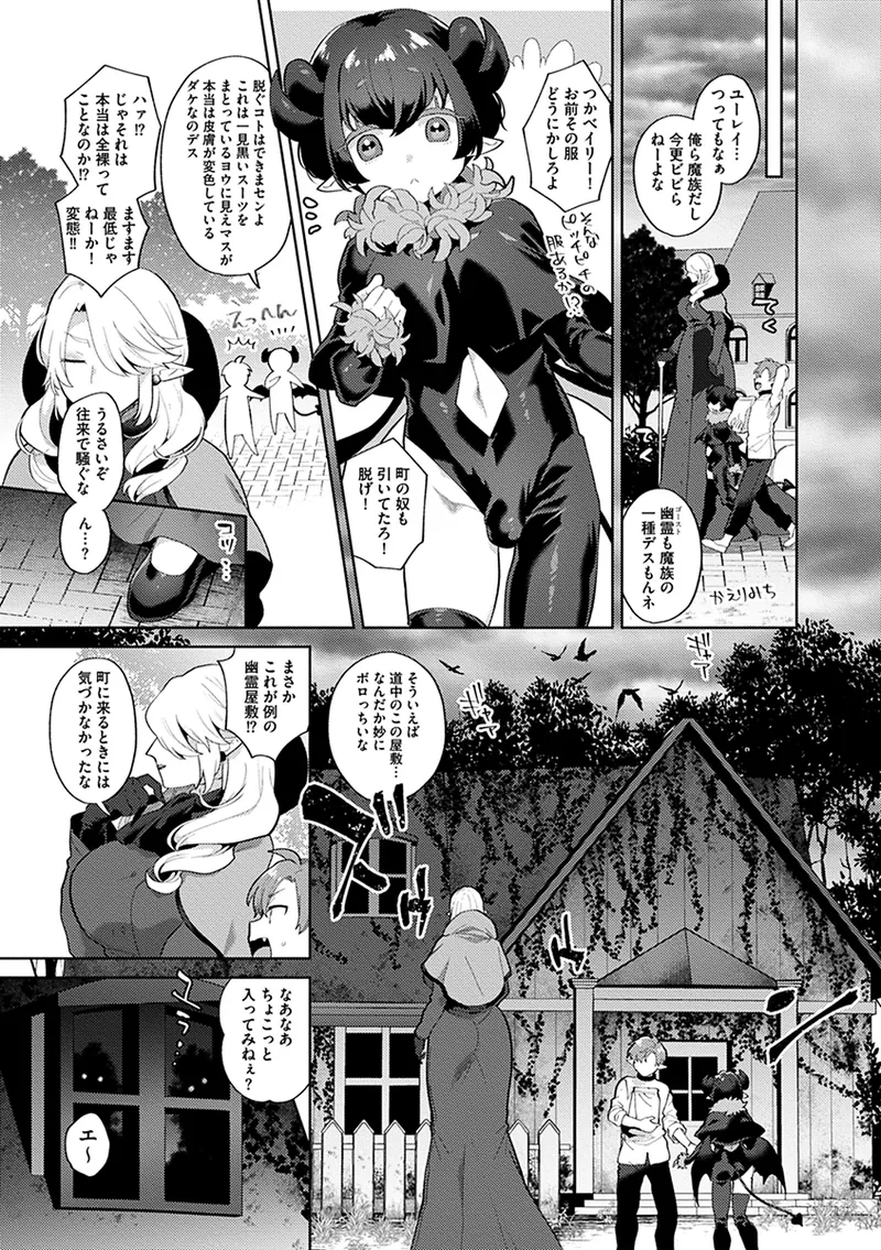 Reventlow-jou no Joukou Jikenbo - Page 43