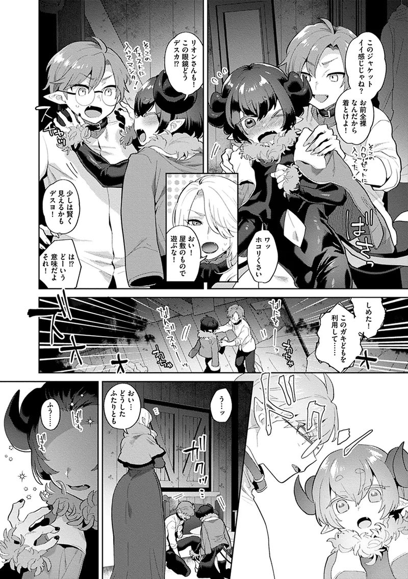 Reventlow-jou no Joukou Jikenbo - Page 46