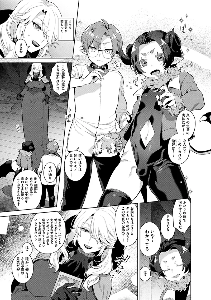 Reventlow-jou no Joukou Jikenbo - Page 47