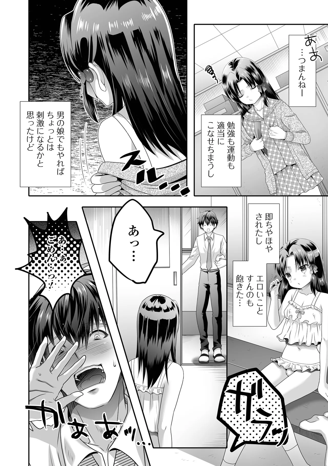Ikasete! Otokonoko page 100 - anal crossdressing hentai manga - read online free