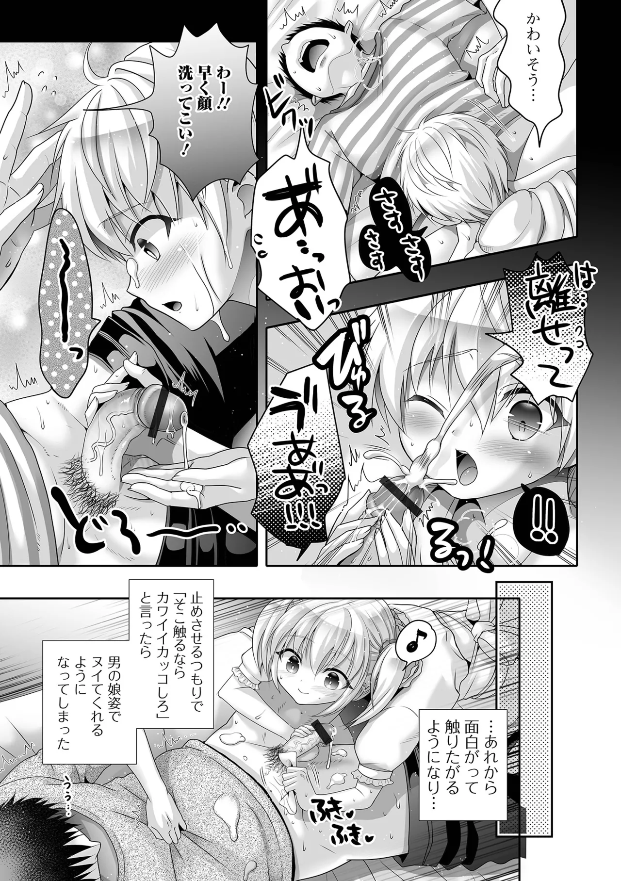 Ikasete! Otokonoko page 119 - blowjob anal hentai manga - read online free