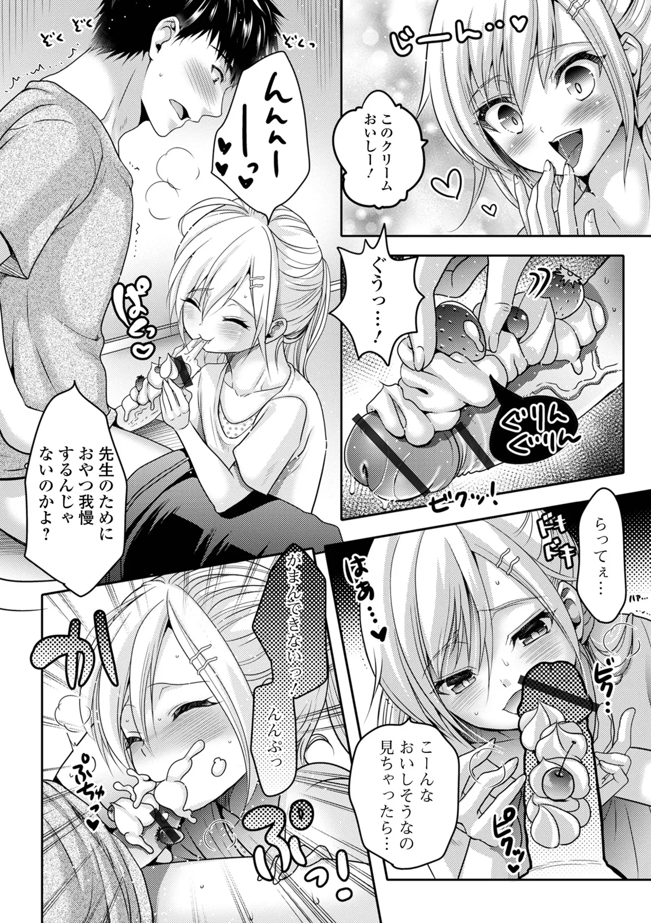 Ikasete! Otokonoko page 142 - blowjob anal hentai manga - read online free