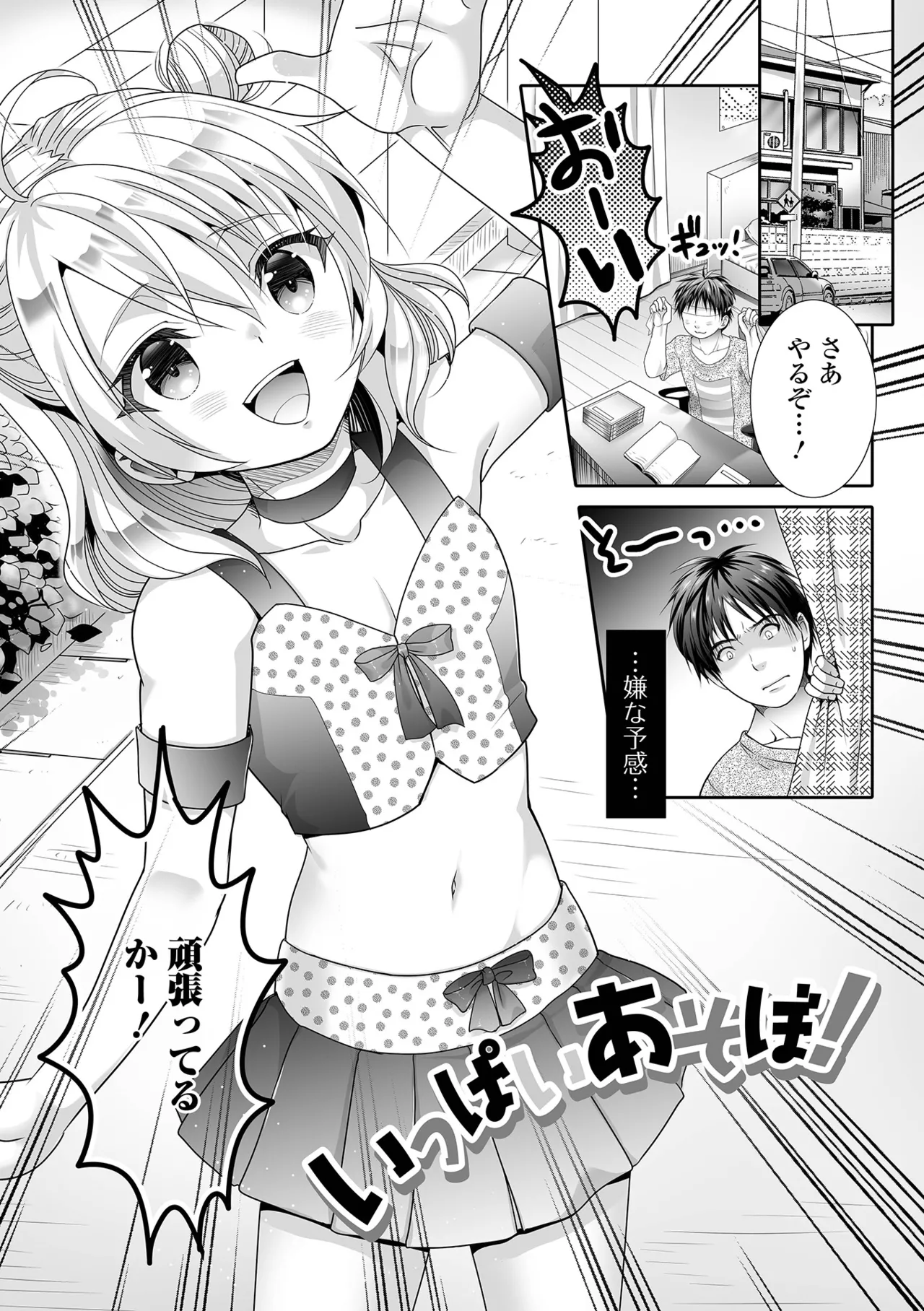 Ikasete! Otokonoko page 157 - anal crossdressing hentai manga - read online free