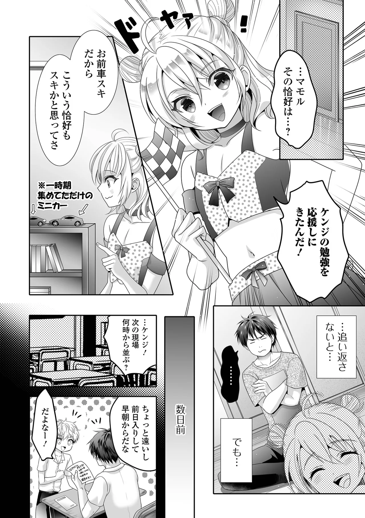 Ikasete! Otokonoko page 158 - anal crossdressing hentai manga - read online free