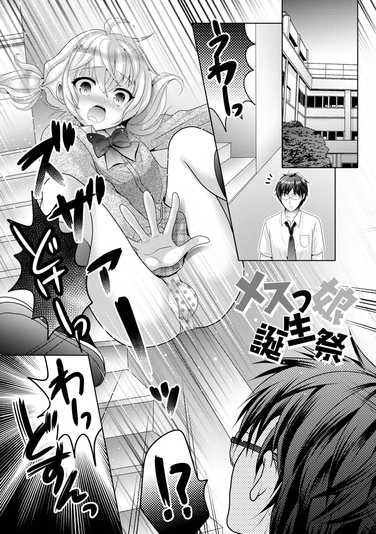 Ikasete! Otokonoko page 177 - blowjob anal hentai manga - read online free