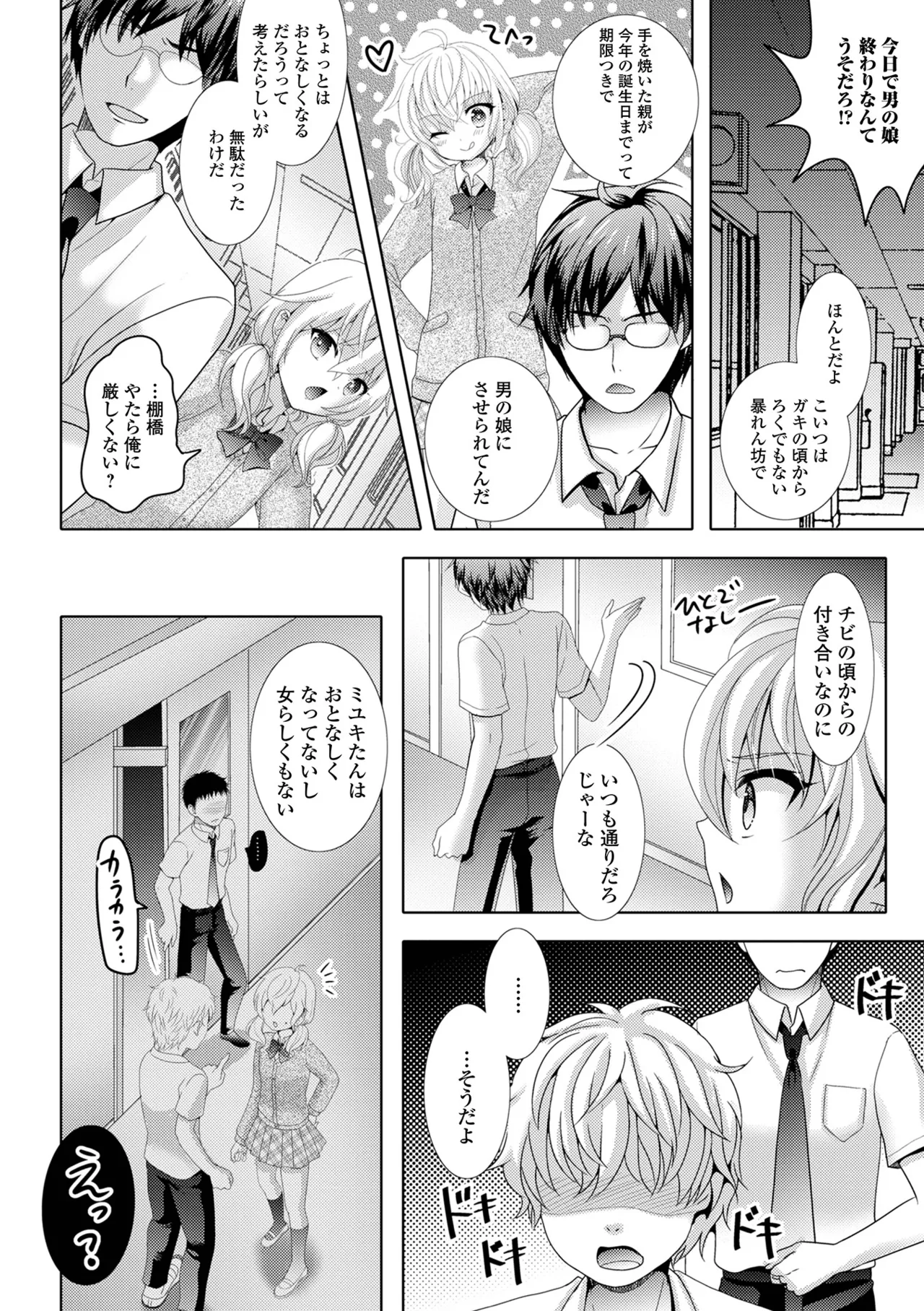 Ikasete! Otokonoko page 180 - blowjob anal hentai manga - read online free