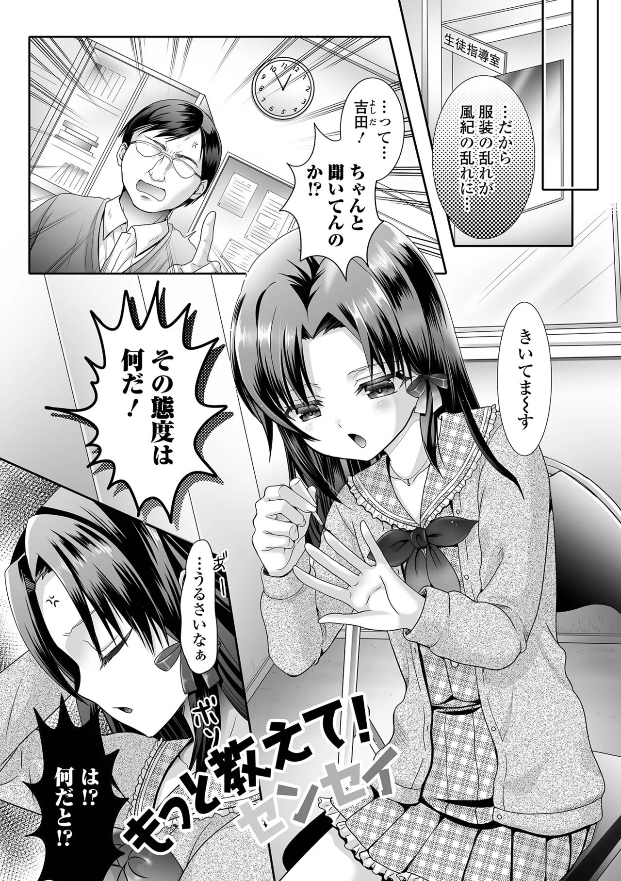 Ikasete! Otokonoko page 97 - blowjob anal hentai manga - read online free