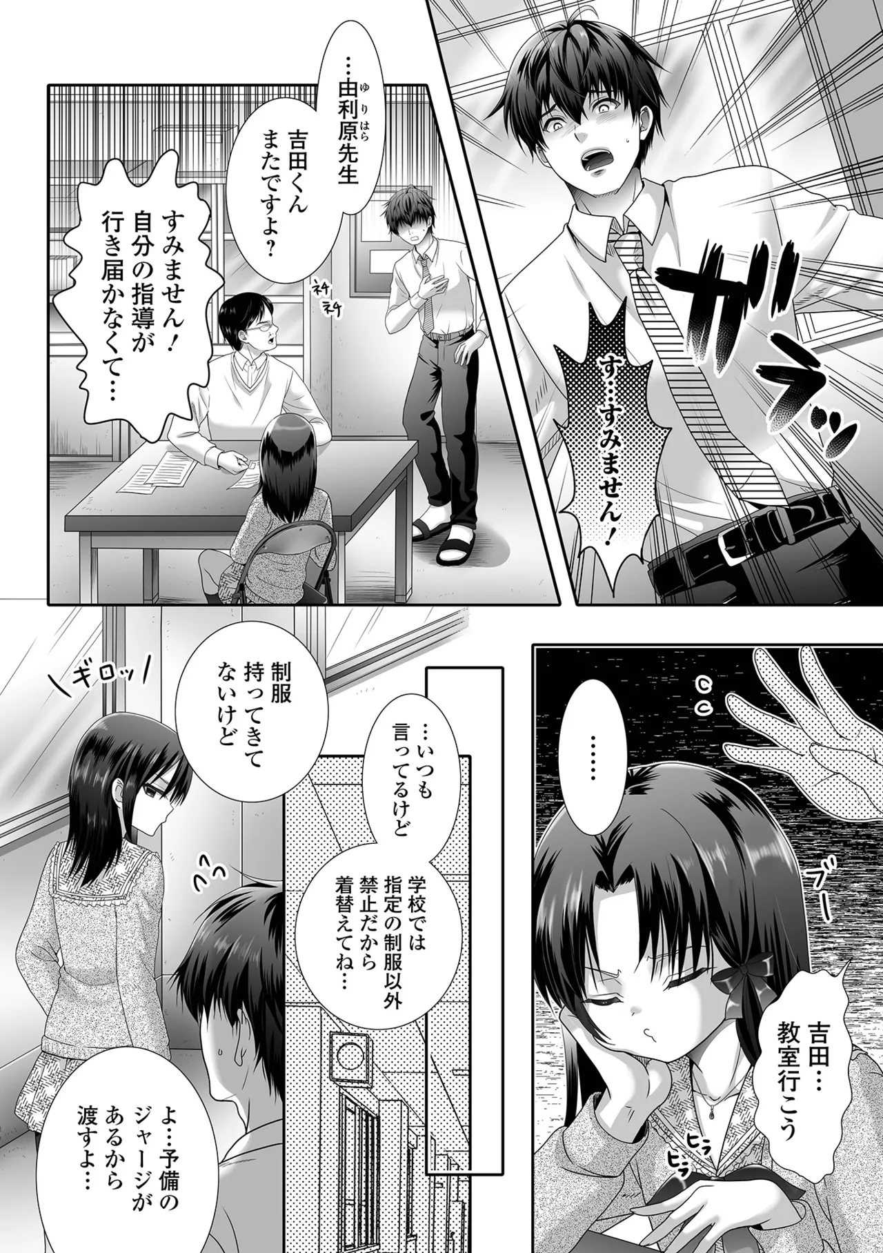 Ikasete! Otokonoko page 98 - anal crossdressing hentai manga - read online free