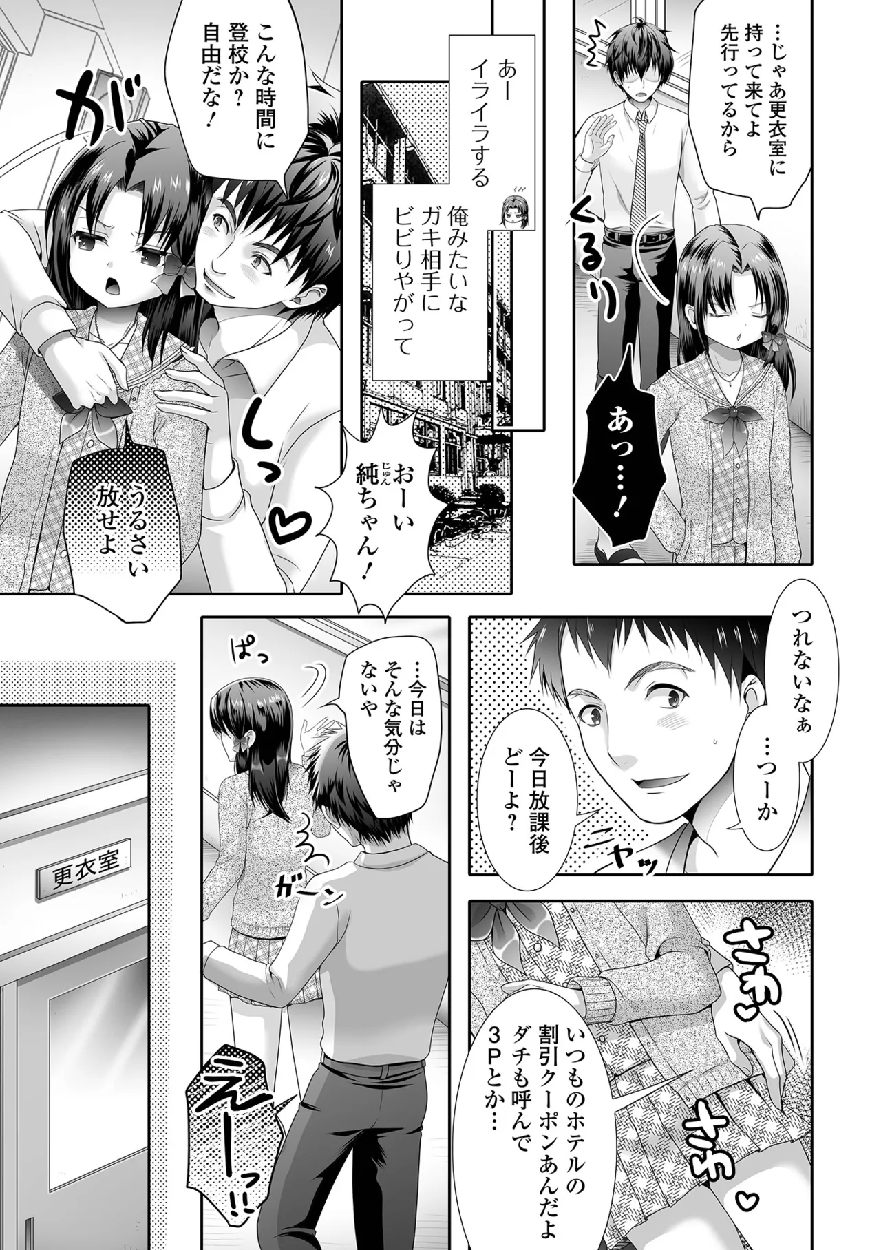 Ikasete! Otokonoko page 99 - anal crossdressing hentai manga - read online free