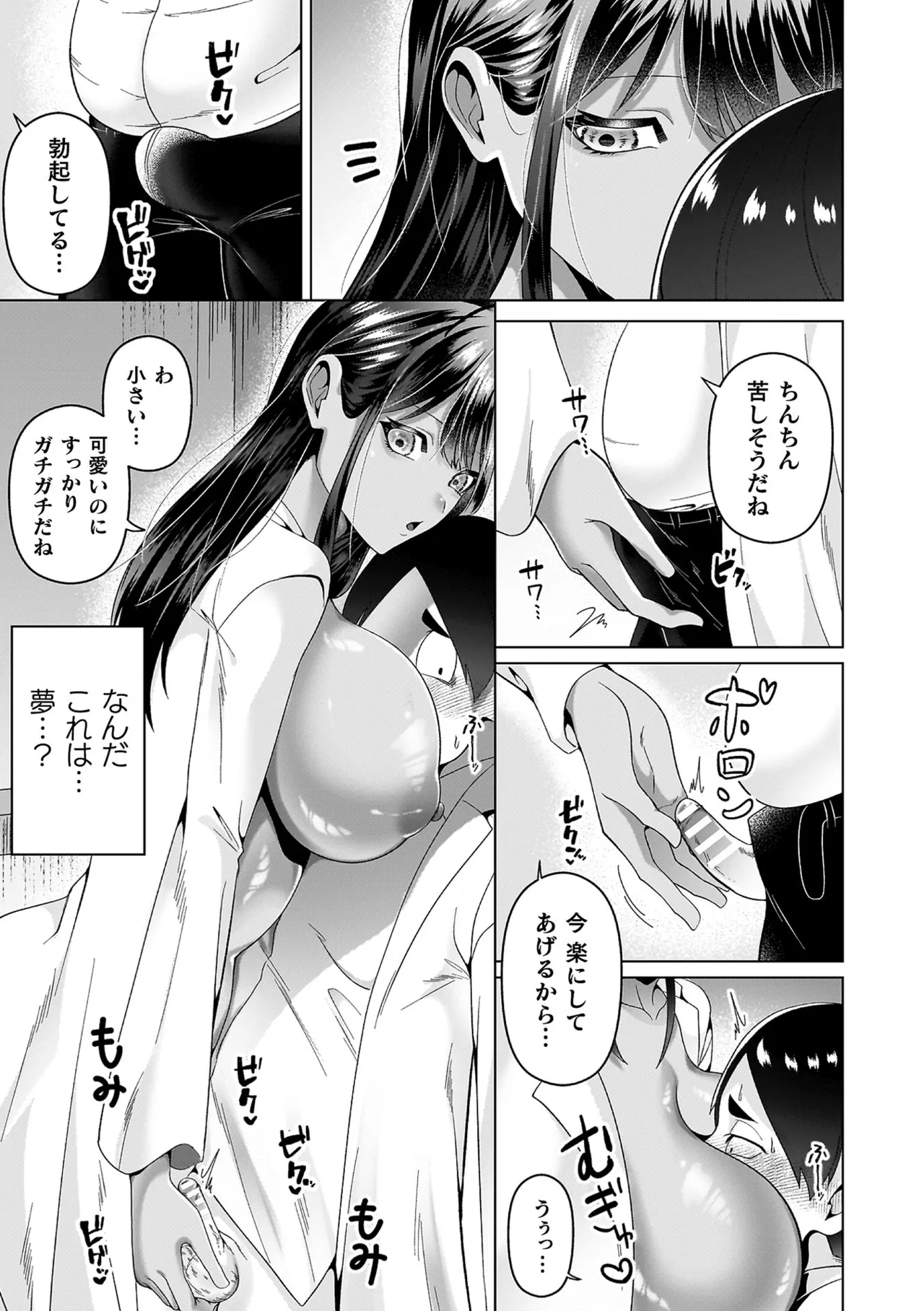 Ayakashi no Injo - Bewitchingly lewd Bitch page 11 - paizuri big breasts hentai manga - read online free