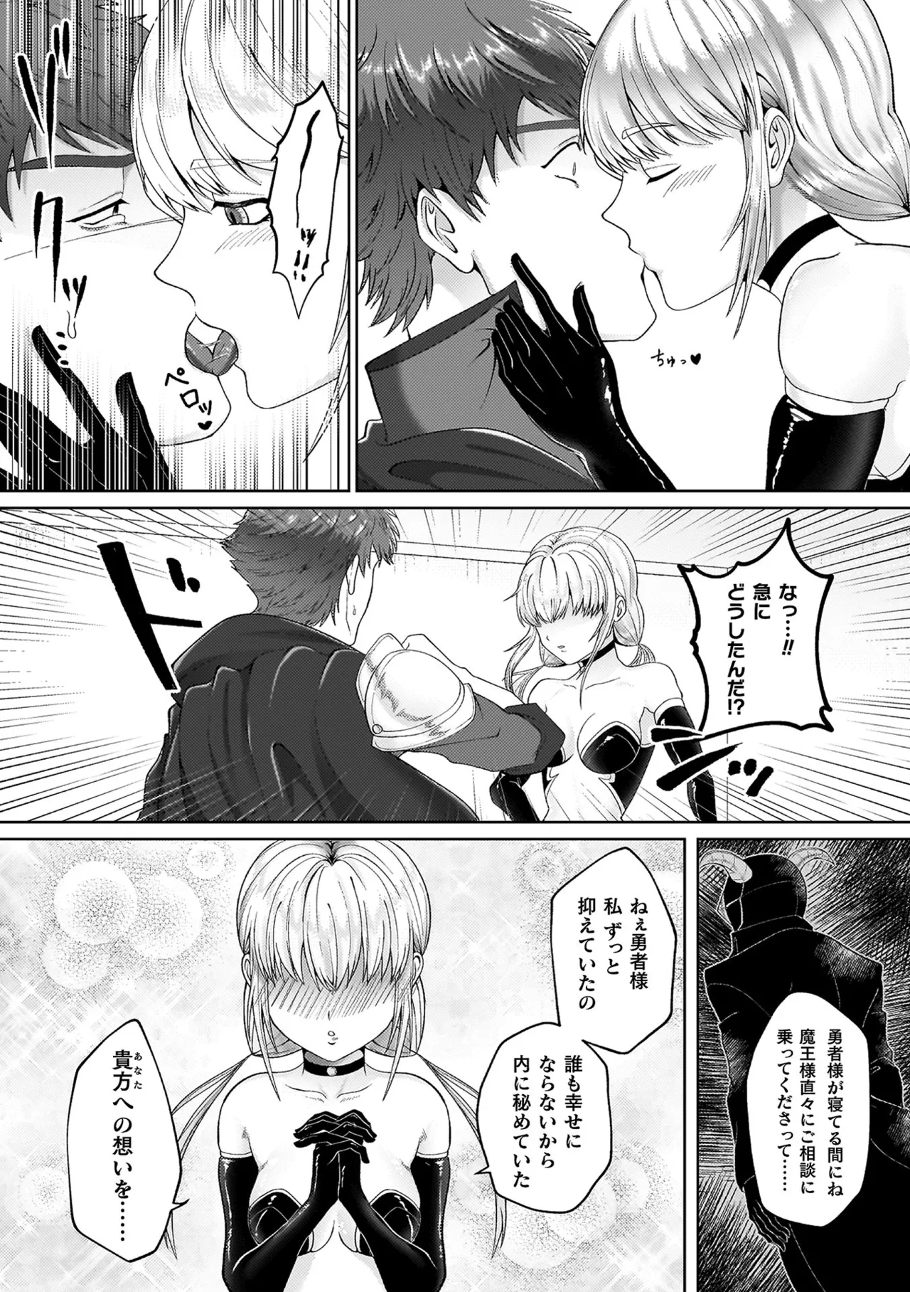 Ayakashi no Injo - Bewitchingly lewd Bitch page 118 - paizuri big breasts hentai manga - read online free