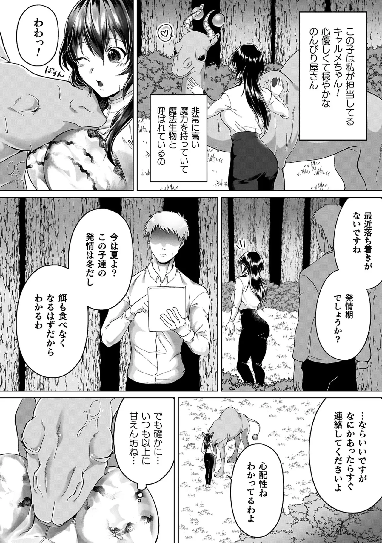 Ayakashi no Injo - Bewitchingly lewd Bitch page 136 - big breasts blowjob face hentai manga - read online free
