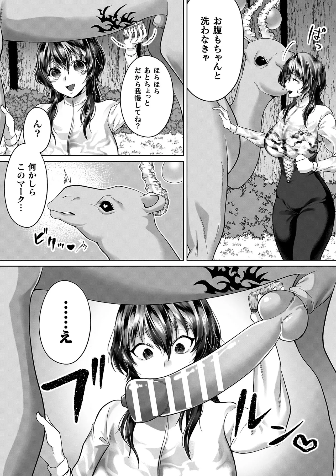 Ayakashi no Injo - Bewitchingly lewd Bitch page 137 - paizuri big breasts hentai manga - read online free