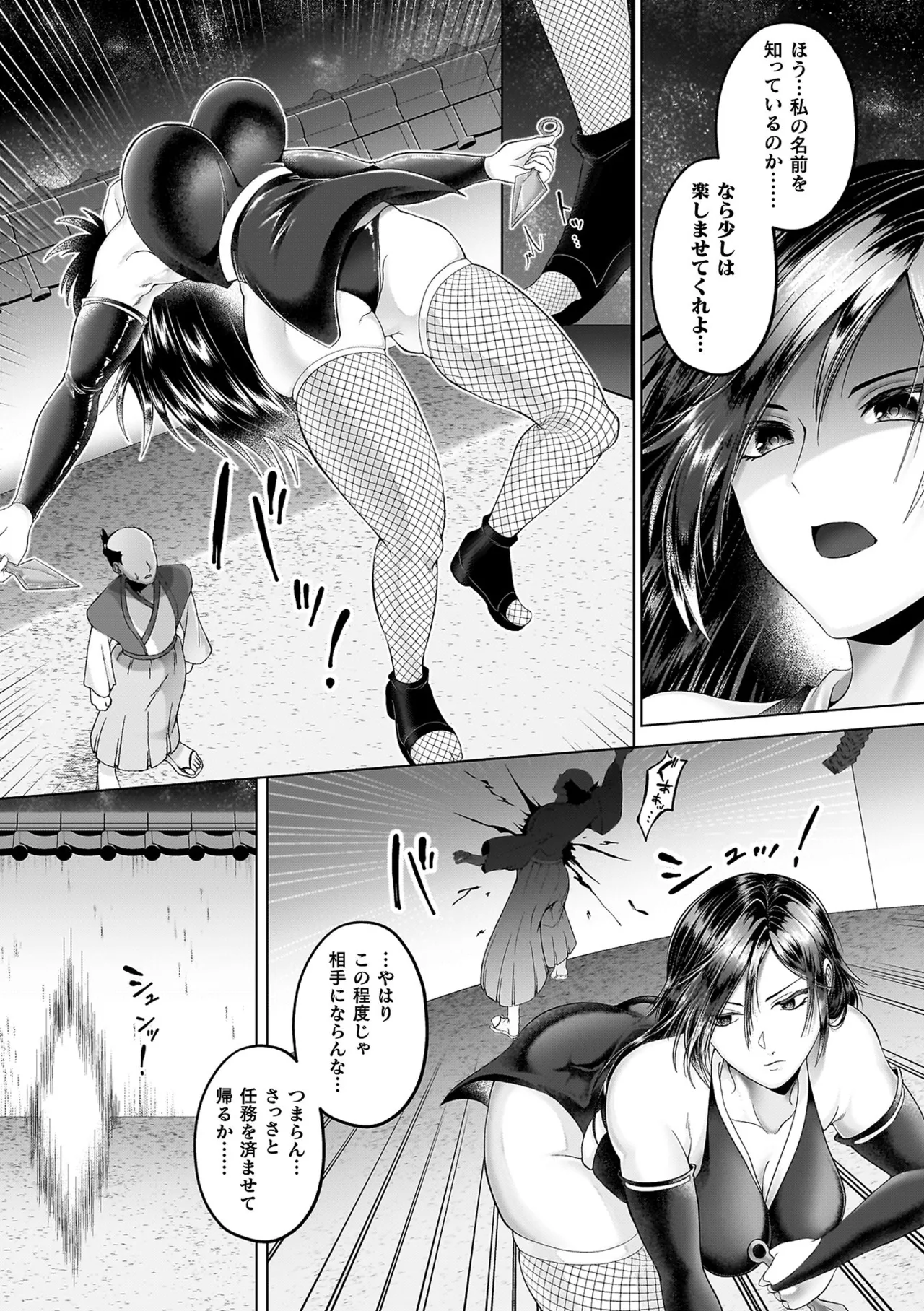 Ayakashi no Injo - Bewitchingly lewd Bitch page 156 - big breasts blowjob face hentai manga - read online free
