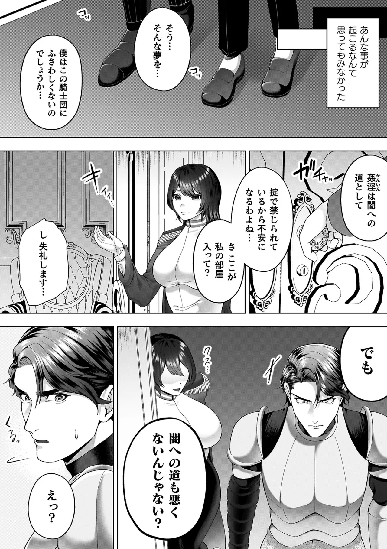 Ayakashi no Injo - Bewitchingly lewd Bitch page 28 - big breasts blowjob face hentai manga - read online free