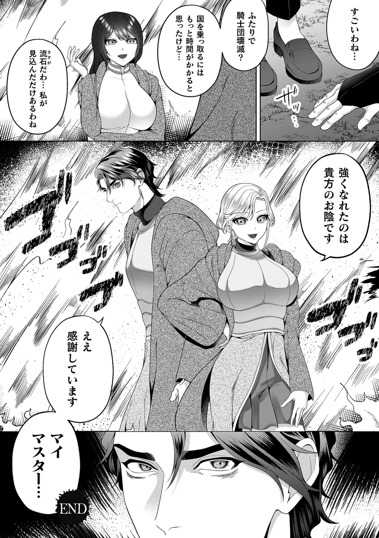 Ayakashi no Injo - Bewitchingly lewd Bitch page 46 - big breasts blowjob face hentai manga - read online free