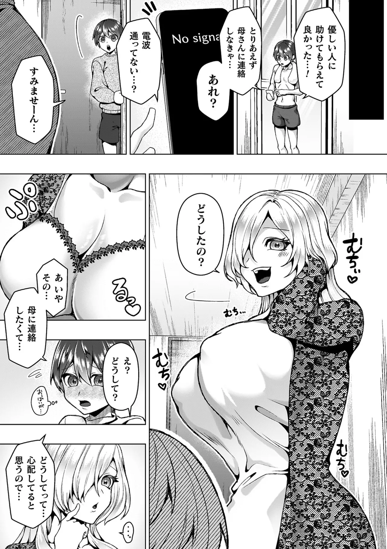 Ayakashi no Injo - Bewitchingly lewd Bitch page 55 - big breasts blowjob face hentai manga - read online free