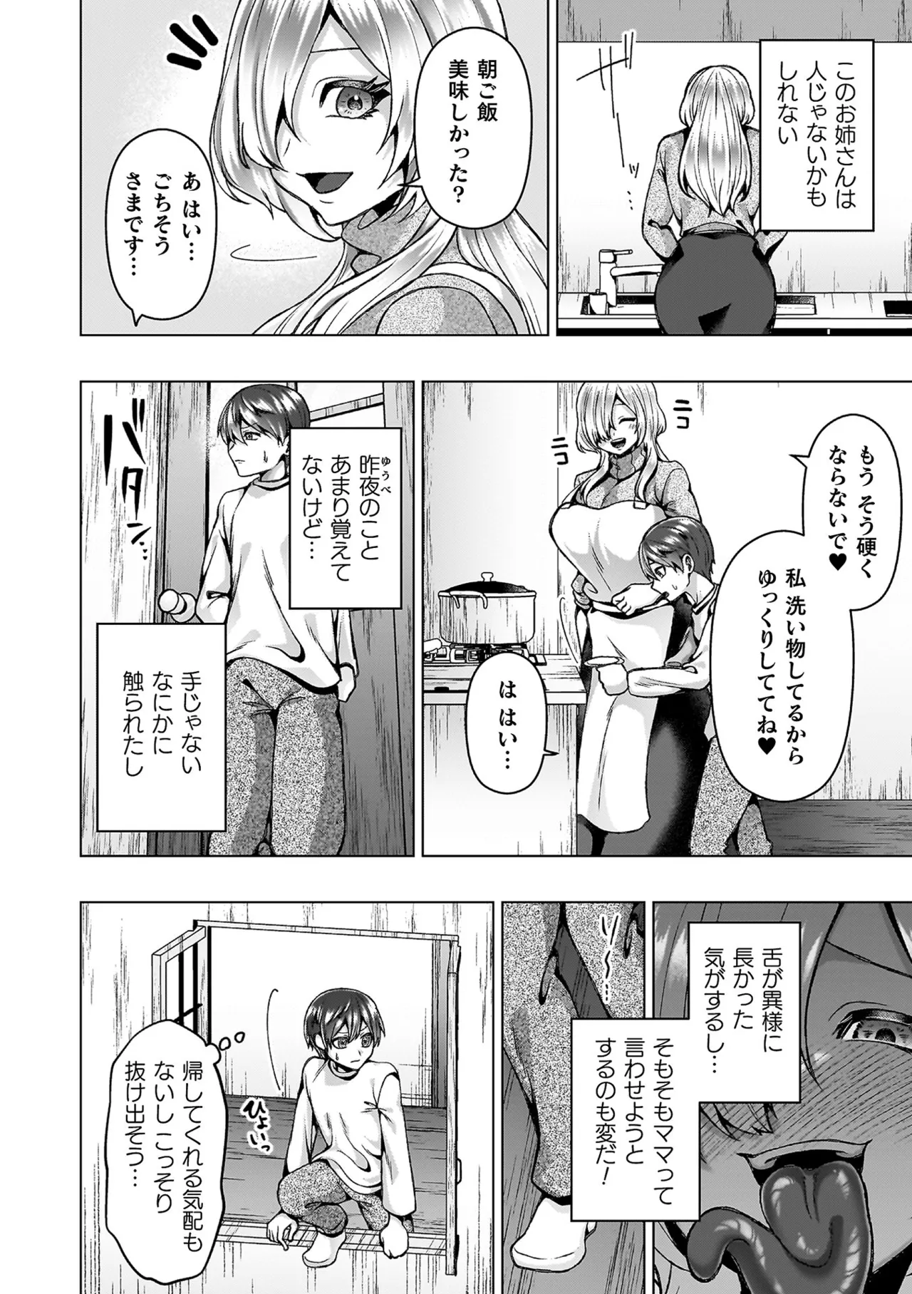 Ayakashi no Injo - Bewitchingly lewd Bitch page 62 - big breasts blowjob face hentai manga - read online free