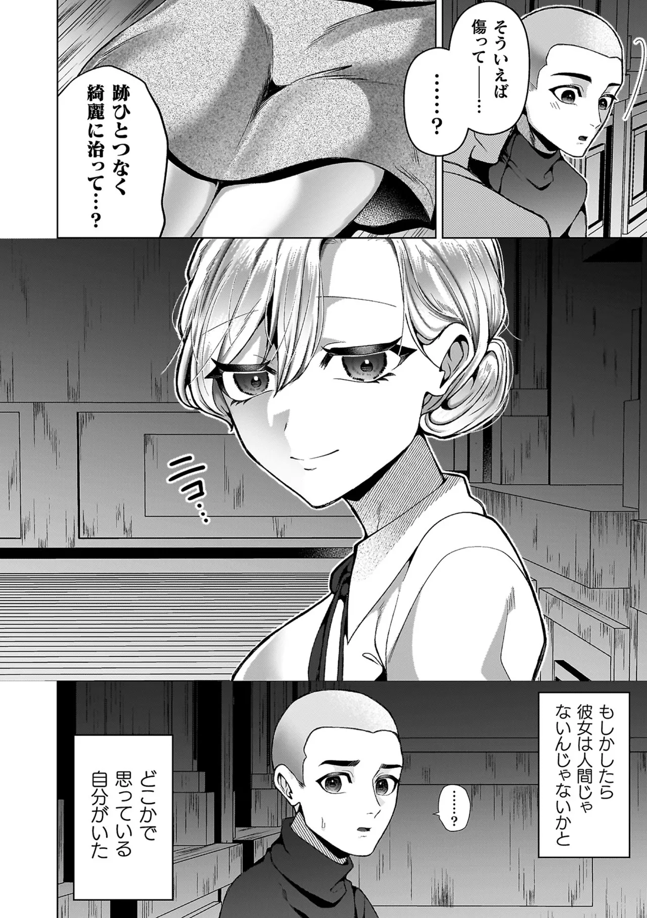 Ayakashi no Injo - Bewitchingly lewd Bitch page 76 - paizuri big breasts hentai manga - read online free