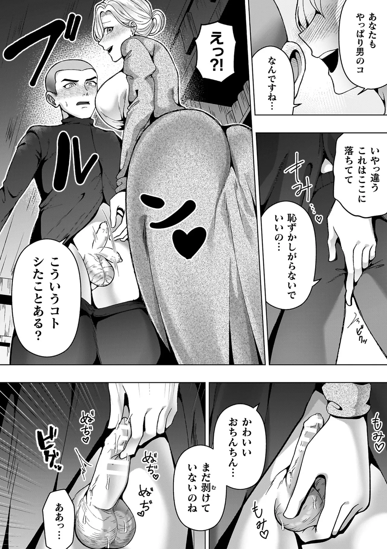 Ayakashi no Injo - Bewitchingly lewd Bitch page 78 - big breasts blowjob face hentai manga - read online free