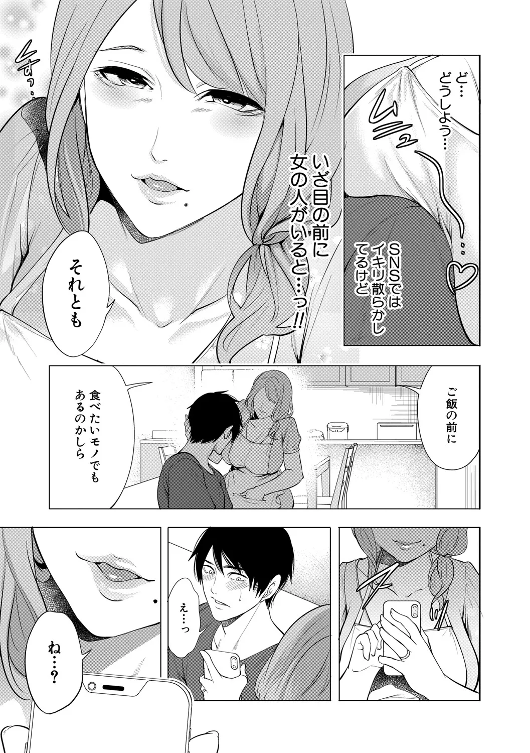 DOUTEIWO WAKARASERU HITODUMA page 12 - paizuri hairy hentai manga - read online free