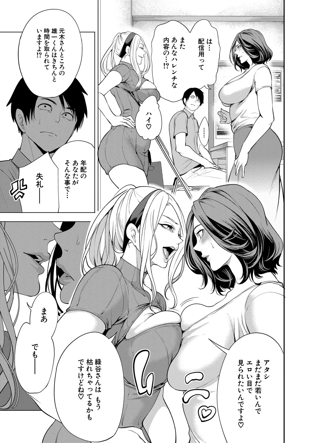 DOUTEIWO WAKARASERU HITODUMA page 122 - milf big breasts hentai manga - read online free