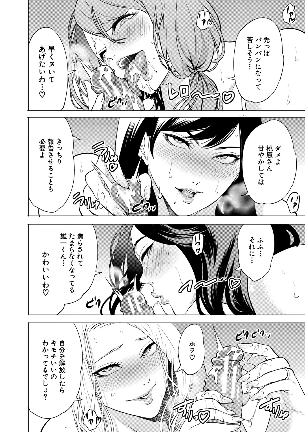 DOUTEIWO WAKARASERU HITODUMA page 179 - milf big breasts hentai manga - read online free
