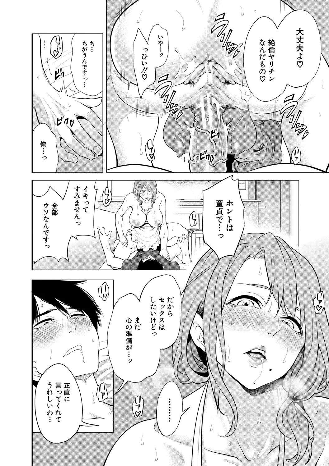 DOUTEIWO WAKARASERU HITODUMA page 27 - paizuri hairy hentai manga - read online free