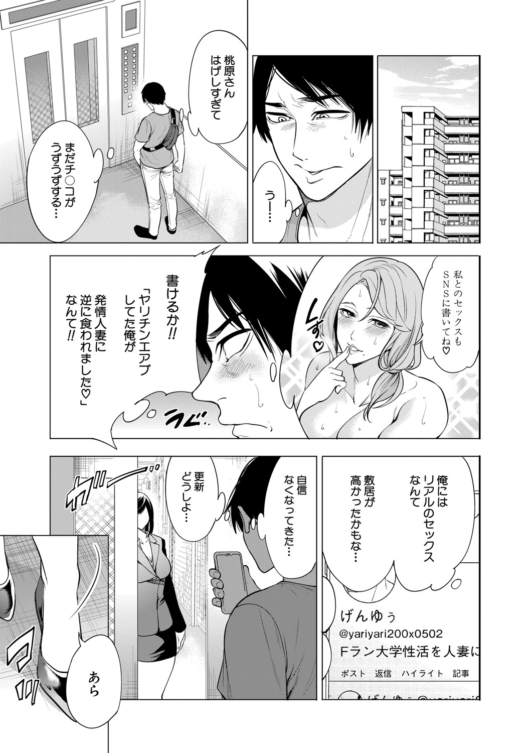 DOUTEIWO WAKARASERU HITODUMA page 44 - milf big breasts hentai manga - read online free