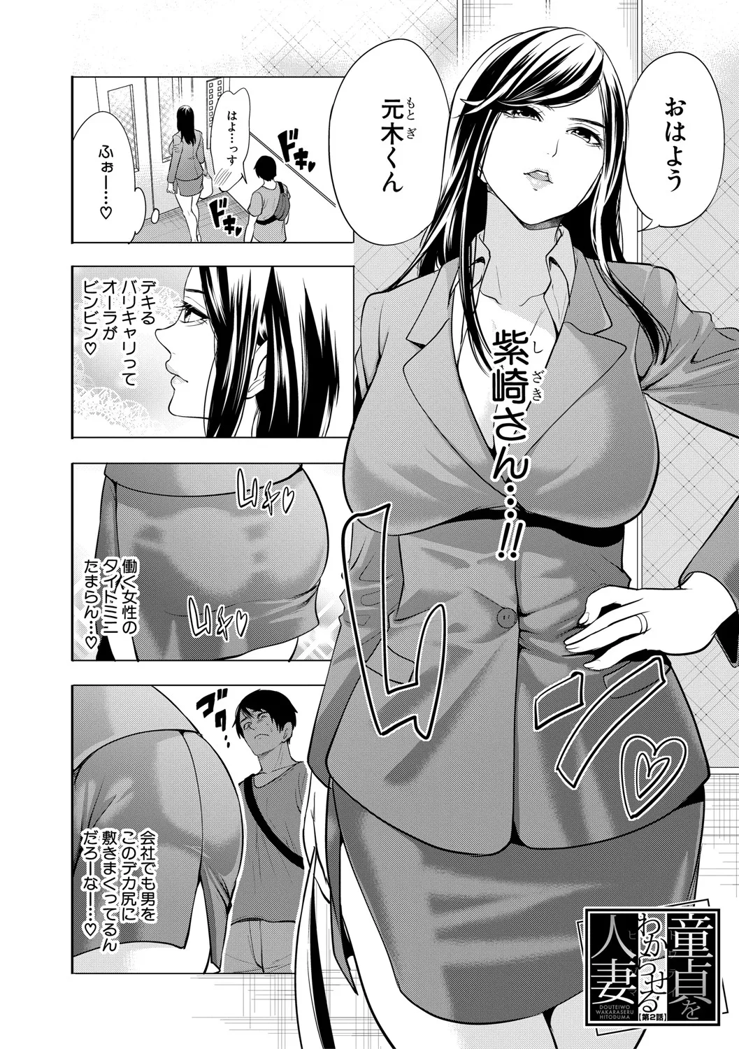DOUTEIWO WAKARASERU HITODUMA page 45 - paizuri hairy hentai manga - read online free