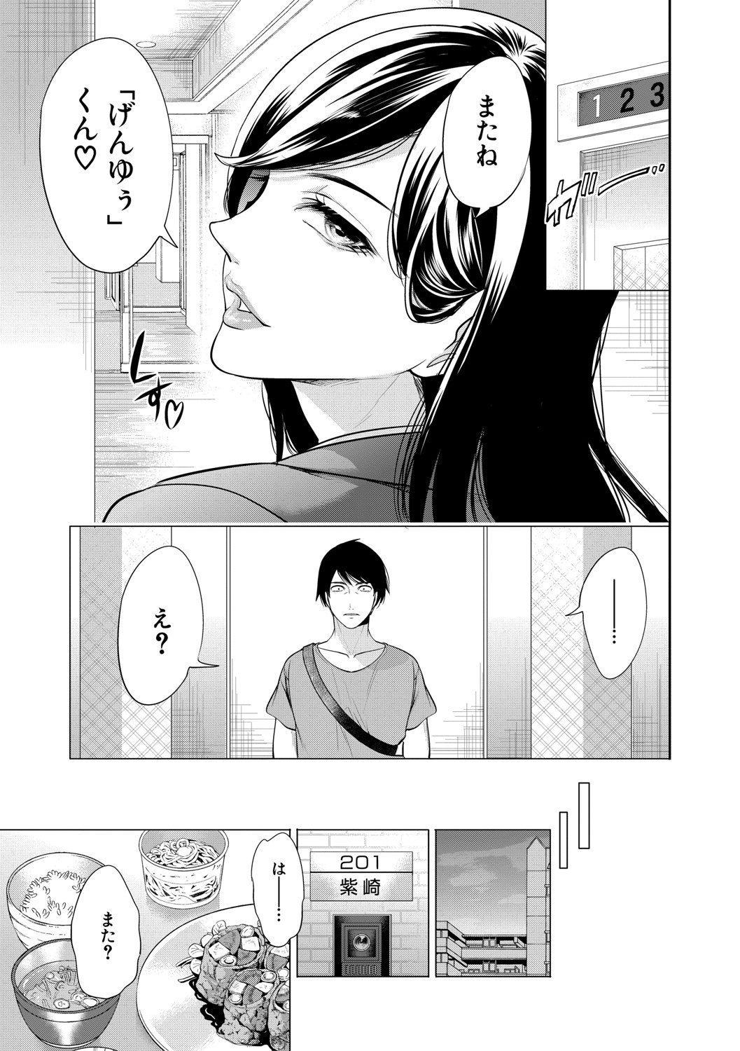 DOUTEIWO WAKARASERU HITODUMA page 46 - paizuri hairy hentai manga - read online free
