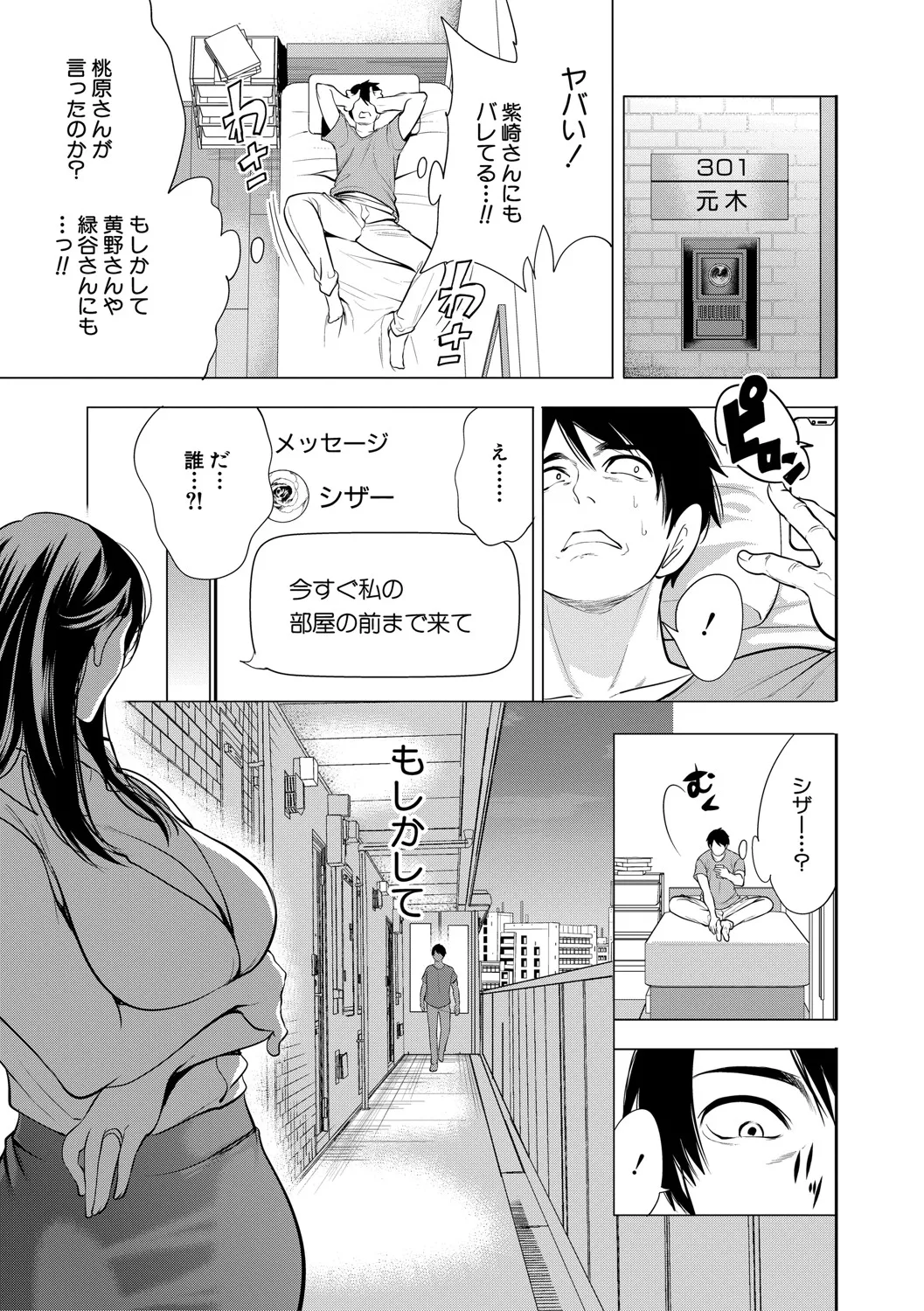 DOUTEIWO WAKARASERU HITODUMA page 48 - milf big breasts hentai manga - read online free