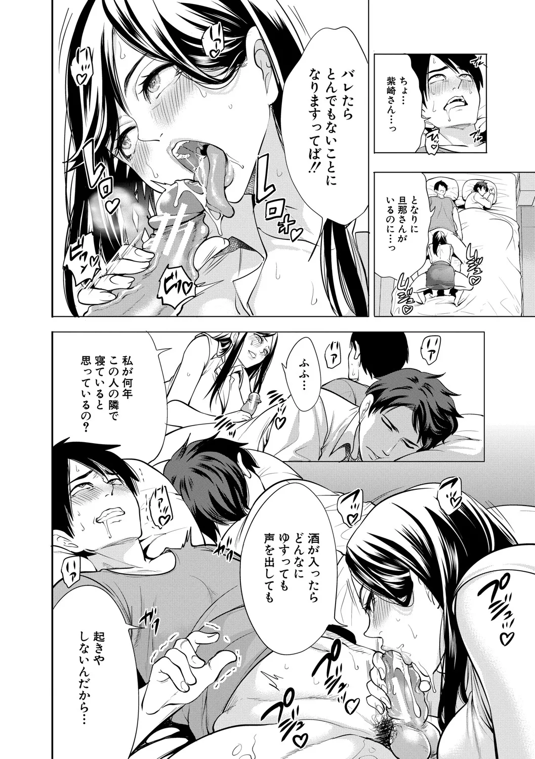 DOUTEIWO WAKARASERU HITODUMA page 55 - milf big breasts hentai manga - read online free
