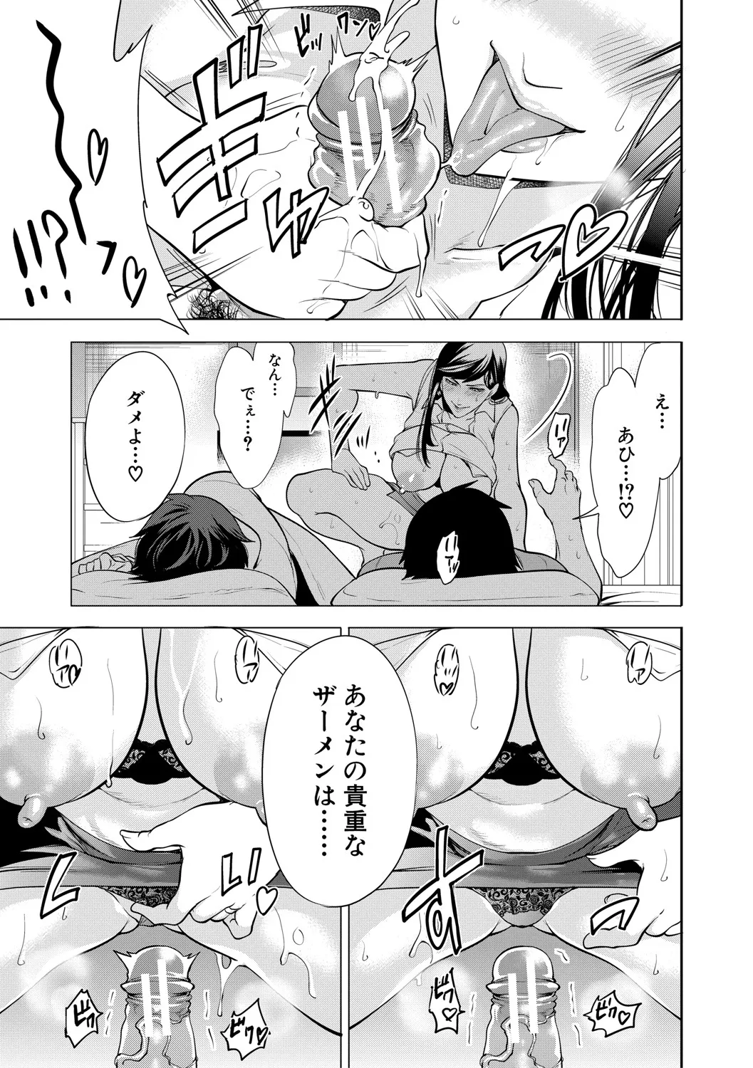 DOUTEIWO WAKARASERU HITODUMA page 62 - paizuri hairy hentai manga - read online free