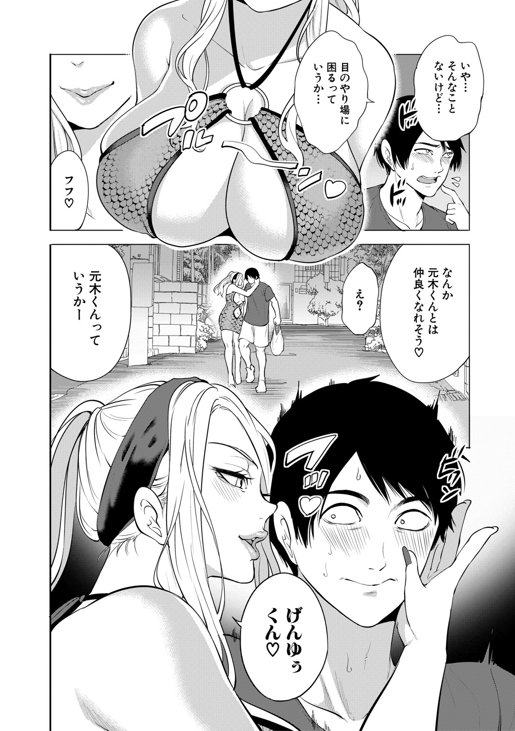 DOUTEIWO WAKARASERU HITODUMA page 85 - milf big breasts hentai manga - read online free