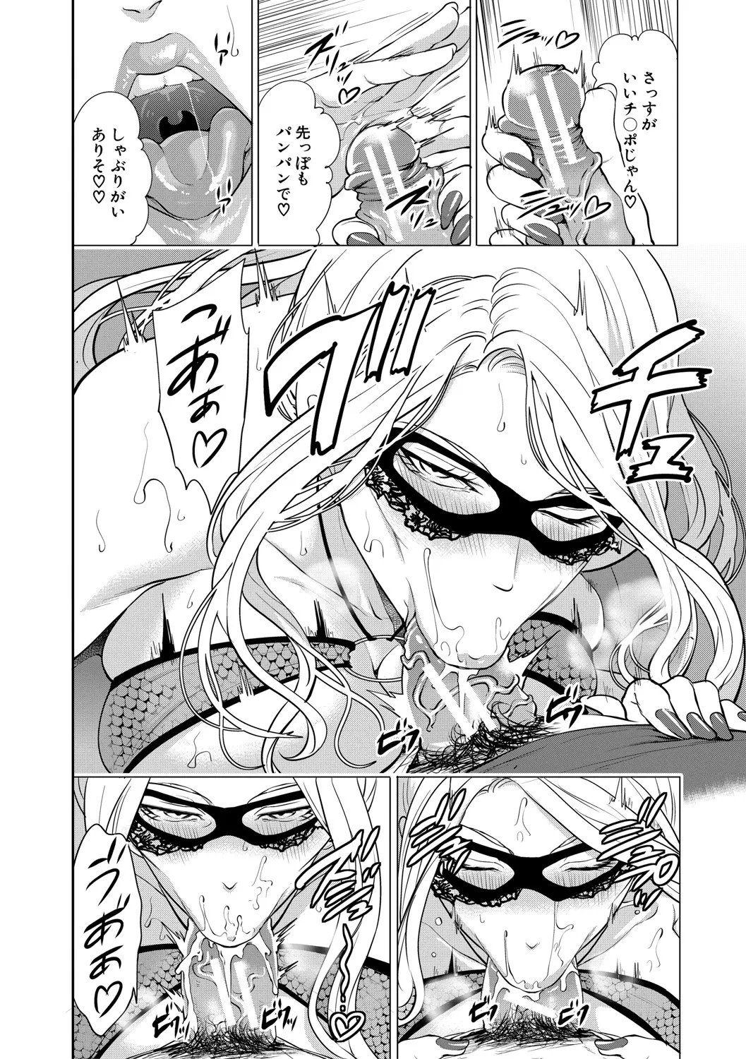 DOUTEIWO WAKARASERU HITODUMA - Page 95