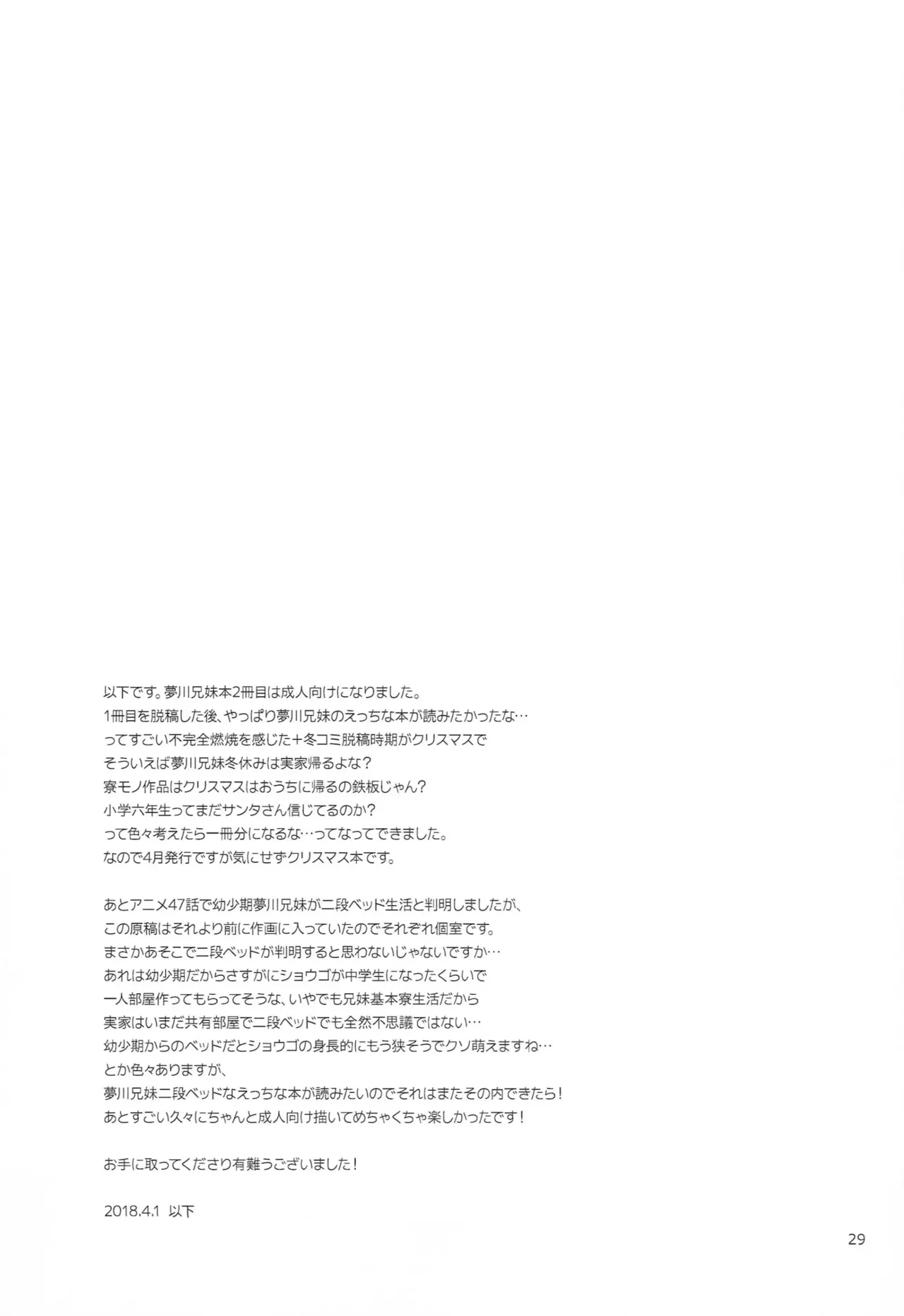 Santa-san ni Onegai! page 28 featuring yui yumekawa pripara parody - sole female sole male hentai manga - read online free