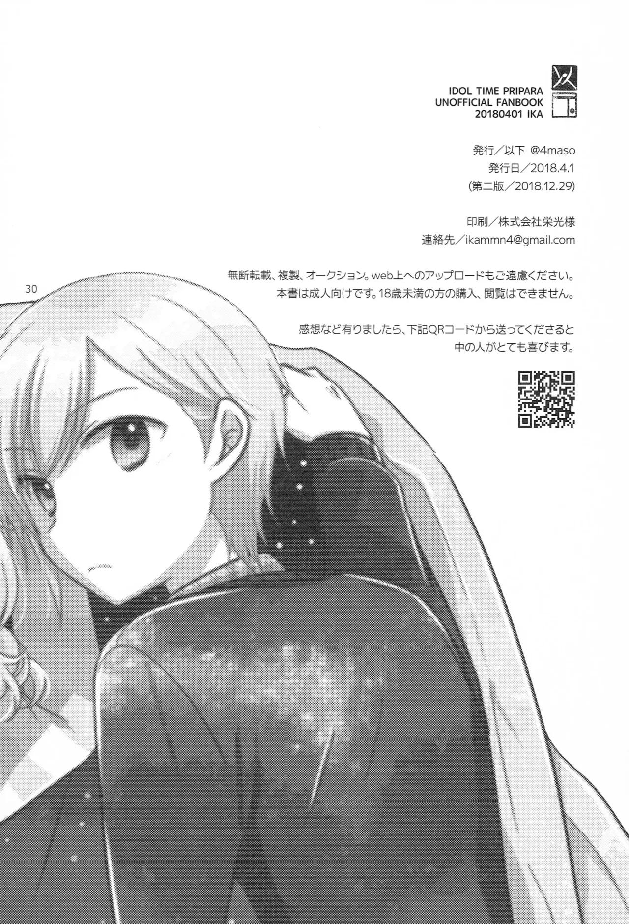 Santa-san ni Onegai! page 29 featuring yui yumekawa pripara parody - sole female sole male hentai manga - read online free