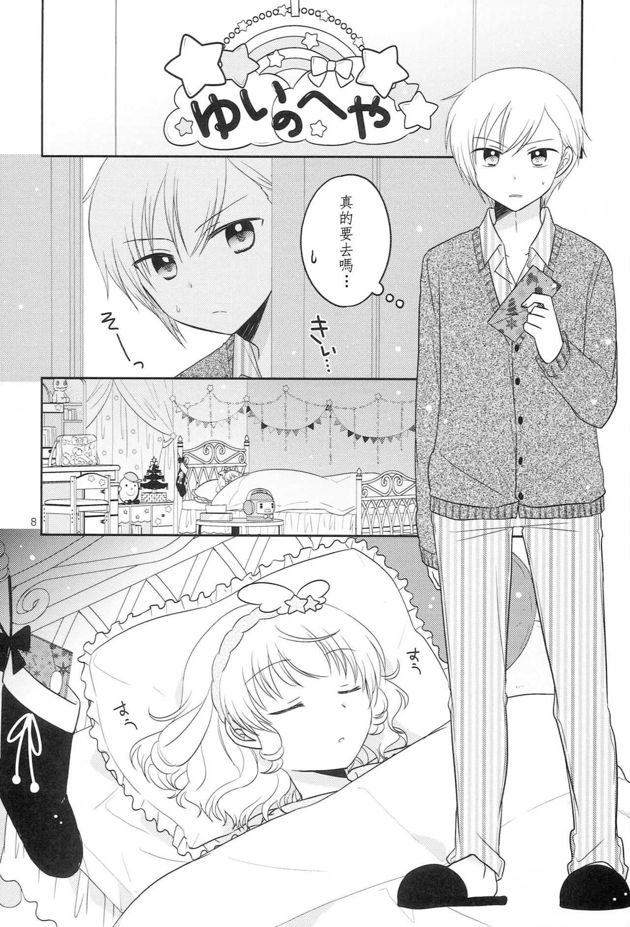 Preview page 7