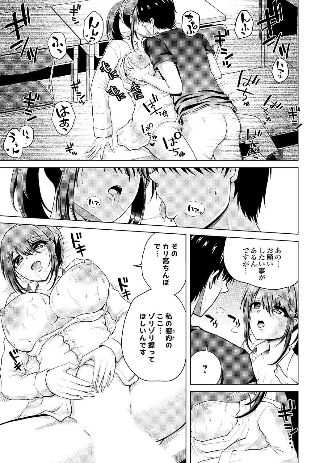 COMIC Grape Vol. 141 page 124 - sweating kissing hentai manga - read online free