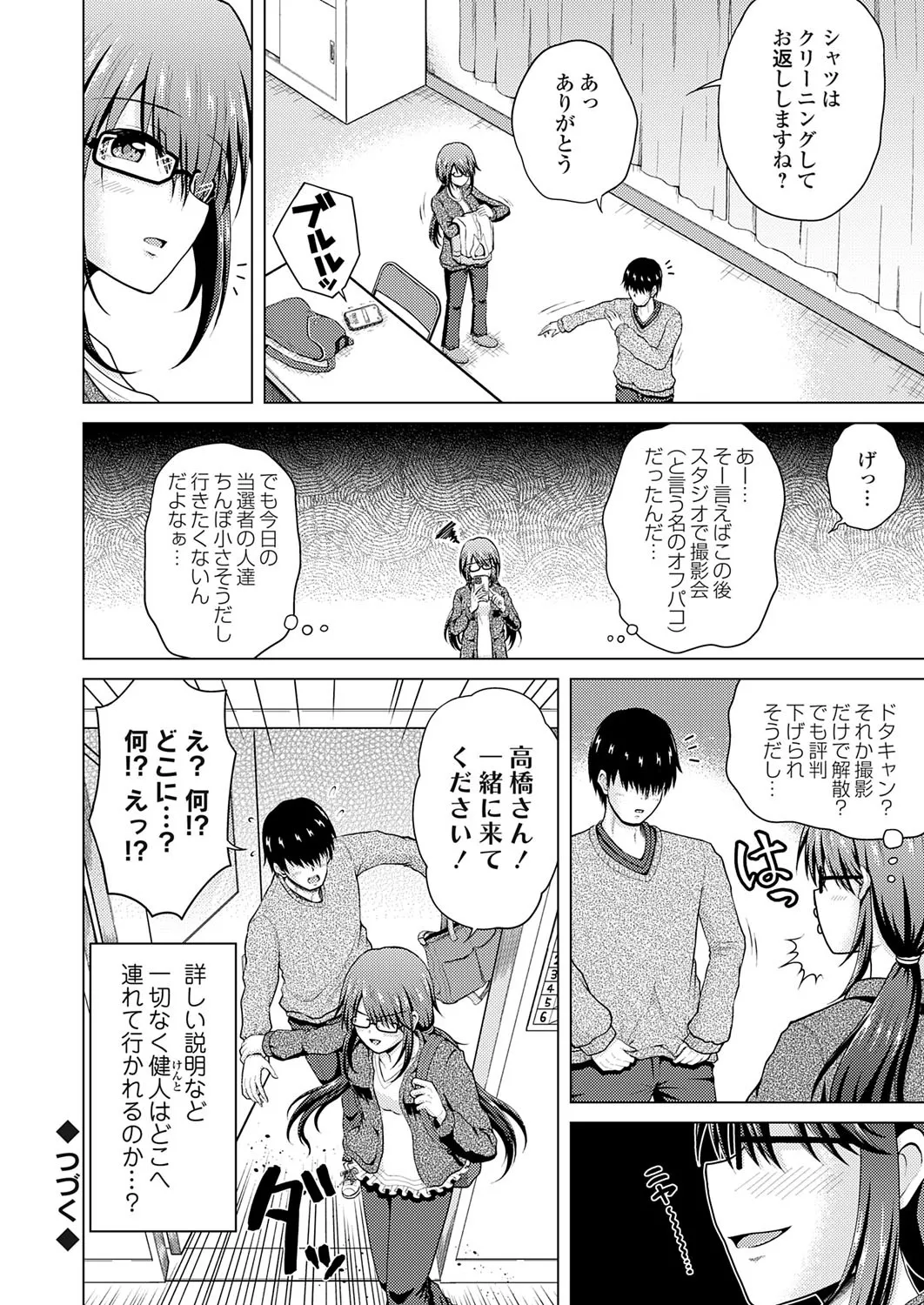 COMIC Grape Vol. 141 page 129 - nakadashi full censorship hentai manga - read online free